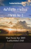 คัมภีร์ไบเบิล ภาษาไทย ภาษาเยอรมัน I (eBook, ePUB)