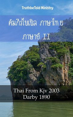 คัมภีร์ไบเบิล ภาษาไทย ภาษาอังกฤษ II (eBook, ePUB) - Ministry, TruthBeTold