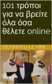 101 t¿¿p¿¿ ¿¿a ¿a ß¿e¿te ¿¿a ¿sa ¿¿¿ete online ¿¿¿ Bernard Levine (eBook, ePUB)