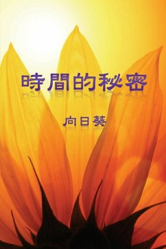 The Secret of Time (Traditional Chinese Edition) - Sunflower