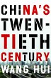 China's Twentieth Century (eBook, ePUB) - Bild 1