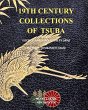 19th Century Collections of Tsuba - Bild 1