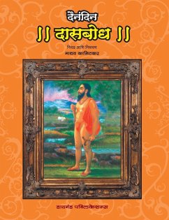 Cover Dainandin Dasbodh