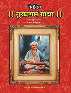 Cover Dainandin Tukaramgatha