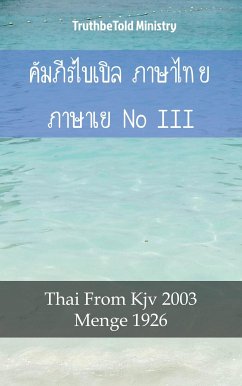 คัมภีร์ไบเบิล ภาษาไทย ภาษาเยอรมัน III (eBook, ePUB) - Ministry, TruthBeTold