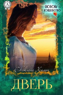 Cover Door (eBook, ePUB)