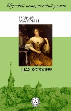 Шах королеве (eBook, ePUB) - Маурин, Евгений