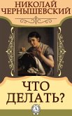 Что делать? (eBook, ePUB)