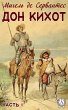 Don Quijote. Part 1 (eBook, ePUB) - Bild 1