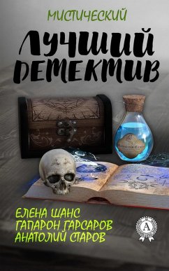 Cover The Best Mystic Detective (eBook, ePUB)