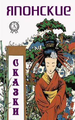Cover Japanese fairy tales (eBook, ePUB)