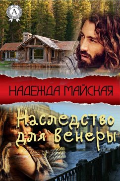 Cover The Heritage for Venera (eBook, ePUB)