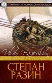 Stepan Razin (eBook, ePUB)