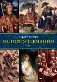 История Германии (eBook, ePUB)