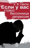If you have stress, insomnia, depression (eBook, ePUB)