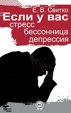 Cover If you have stress, insomnia, depression (eBook, ePUB)