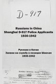 Russians in China. Shanghai D-917 Police Applicants