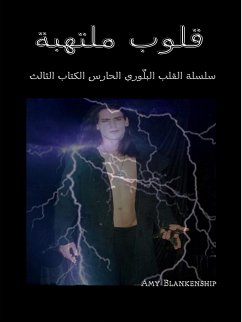 قلوب غاضبة (eBook, ePUB) - Blankenship, Amy