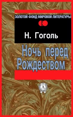 Cover Christmas Eve (eBook, ePUB)