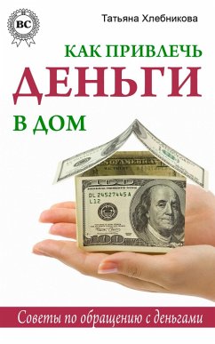 Cover How to draw money into the house (eBook, ePUB)