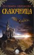 The storyteller (eBook, ePUB) - Bild 1