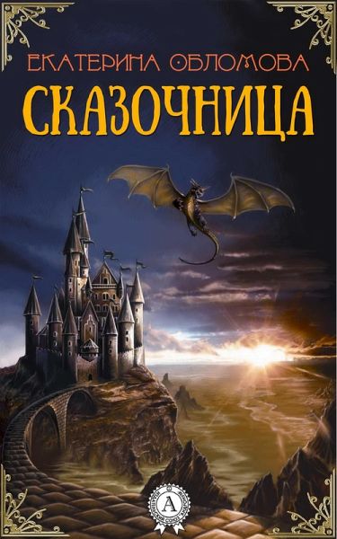 The storyteller (eBook, ePUB) The storyteller (eBook, ePUB)