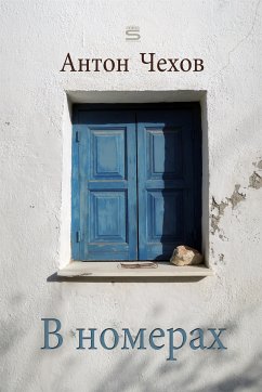 В номерах (eBook, ePUB) - Чехов, Антон