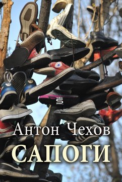 Сапоги (eBook, ePUB) - Чехов, Антон