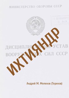 Ихтияндр (eBook, ePUB) - Мелехов (Терехов), Андрей