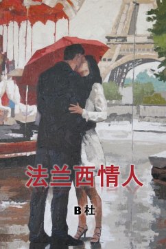 My French Lovers (Simplified Chinese Edition) - Du, B.