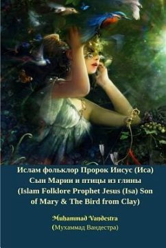 Ислам фольклор Пророк Иисус (Иса) Сын Марии & - Vandestra, Muhammad