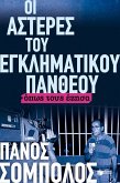 The Stars of the Criminal Pantheon, As I Lived Them (eBook, ePUB) The Stars of the Criminal Pantheon, As I Lived Them (eBook, ePUB)
