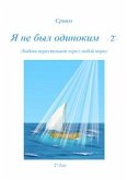 Ja ne byl odinokim - 2 º - (eBook, ePUB)