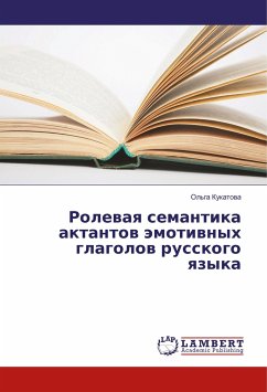 Rolevaya semantika aktantov jemotivnyh glagolov russkogo yazyka - Kukatova, Ol'ga