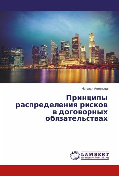 Principy raspredeleniya riskov v dogovornyh obyazatel'stvah - Antonova, Natal'ya