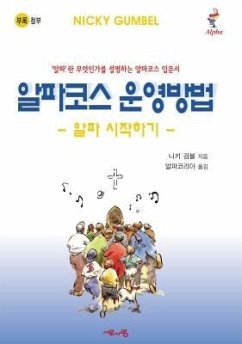 Telling Others Book, Korean Edition - Alpha