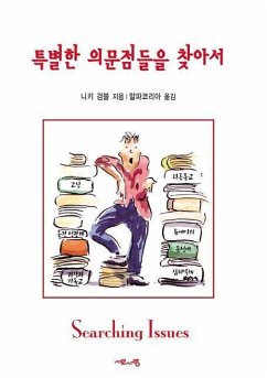 Searching Issues, Korean Edition - Alpha