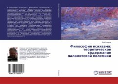 Filosofiq isihazma: teoreticheskoe soderzhanie palamitskoj polemiki - Klimkov, Oleg