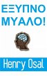 I I I I I I ?I aI I ! (eBook, ePUB) - Bild 1