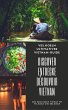 DISCOVER ENTDECKE DÉCOUVRIR VIETNAM (eBook, ePUB) DISCOVER ENTDECKE DÉCOUVRIR VIETNAM (eBook, ePUB)