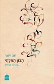 Tikon Tefilati: May My Prayer Be Pleasing: Recipes for Prayer