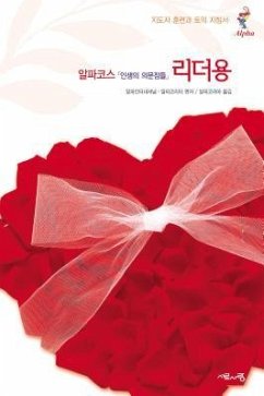 Alpha Team Guide, Korean Edition - Alpha