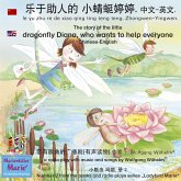 The story of Diana, the little dragonfly who wants to help everyone. Chinese-English / le yu zhu re de xiao qing ting teng teng. Zhongwen-Yingwen. 乐于助人的 小蜻蜓婷婷. 中文 - 英文 (MP3-Download)