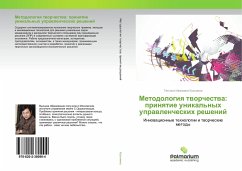 Metodologiq tworchestwa: prinqtie unikal'nyh uprawlencheskih reshenij - Kuz'mina, Tat'qna Iwanowna