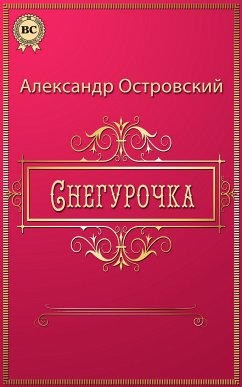 Снегурочка (eBook, ePUB) - Островский, Александр Николаевич