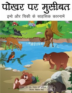 Trouble at the Watering Hole (Hindi translation) - Relyea, Gregg F; Weiss, Joshua N