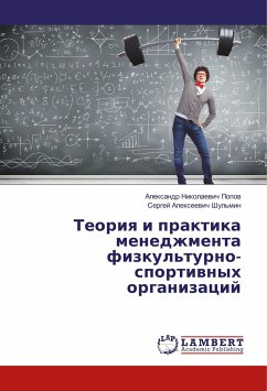 Teoriya i praktika menedzhmenta fizkul'turno-sportivnyh organizacij - Popov, Alexandr Nikolaevich