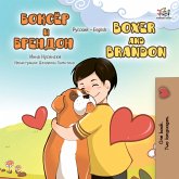 Боксёр и Брендон Boxer and Brandon (eBook, ePUB)