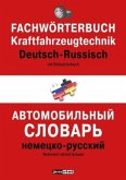 Fachwörterbuch Kraftfahrzeugtechnik Deutsch-Russisch