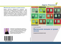 Malen'kie okoshki w chuzhie zhizni - Strekalowa, Tat'qna